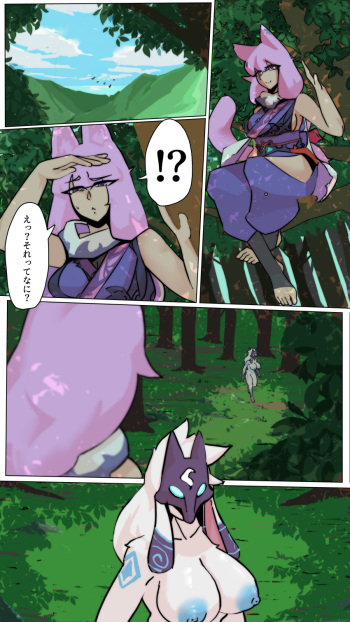 Miqo'te VS kindred comic cover