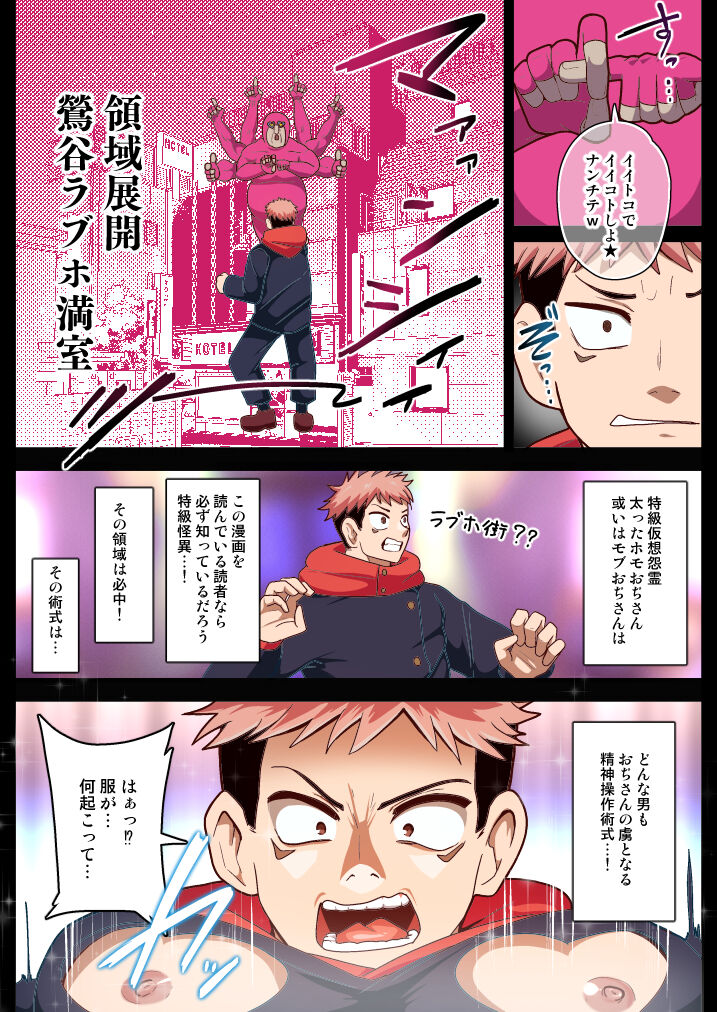 PLAYER ENCOUNTpart1 page 2 full