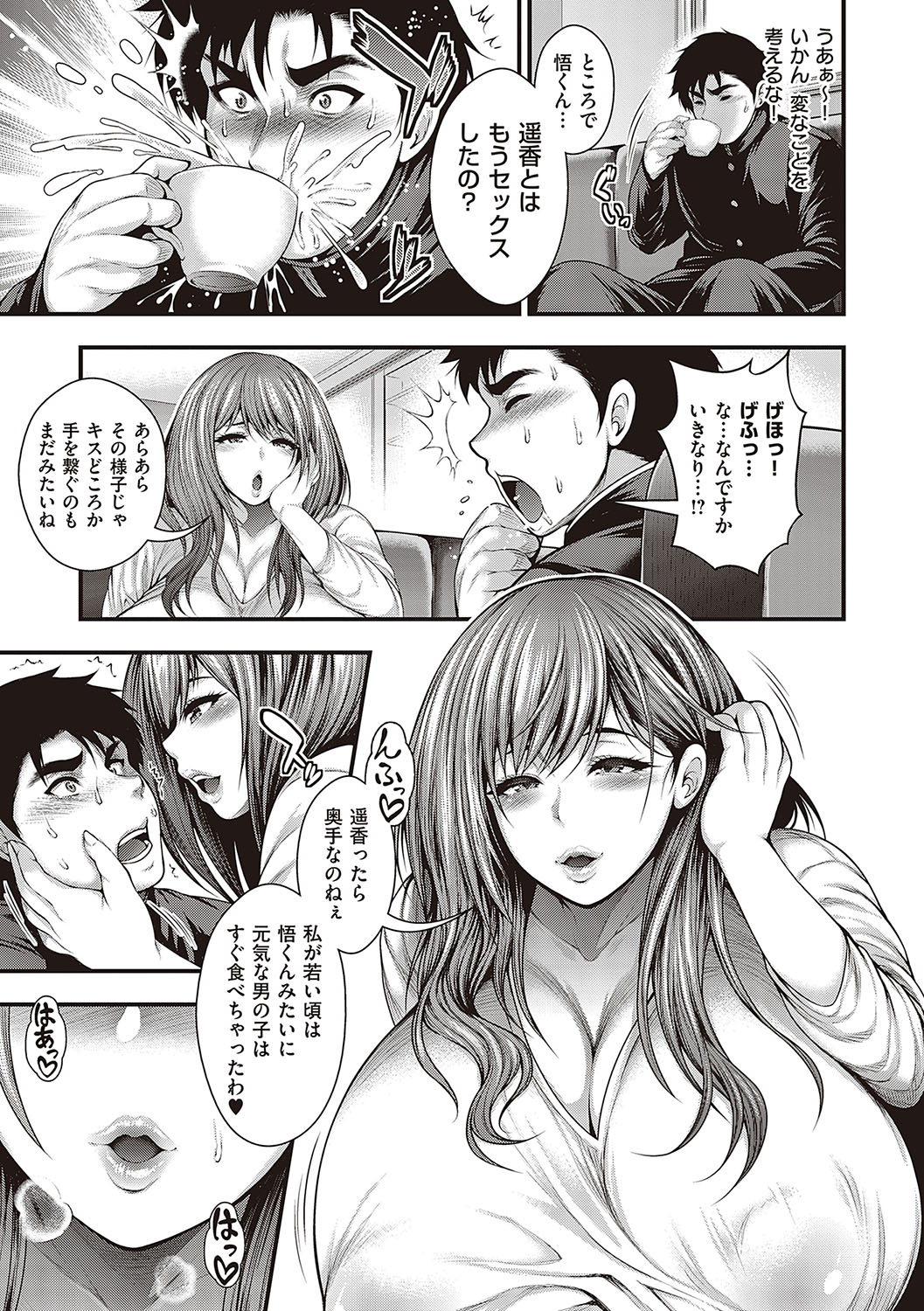 Arigatou, Kami Chichi. page 8 full