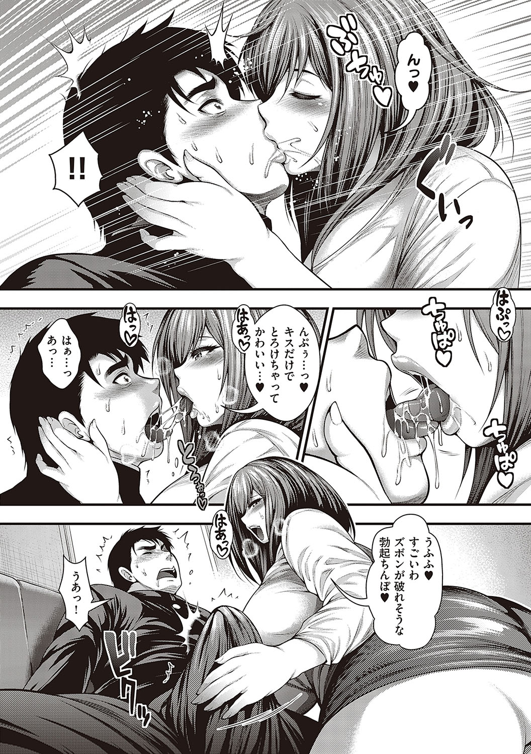 Arigatou, Kami Chichi. page 9 full