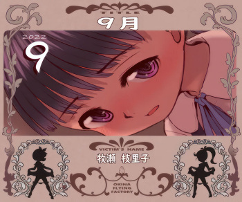 Suki ni Shite Yo Ka Yo cover