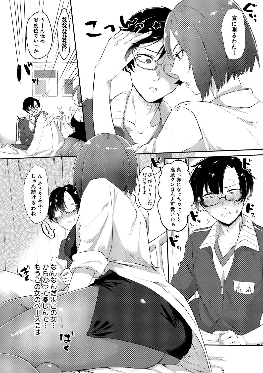 Naburare  Orgasm page 10 full