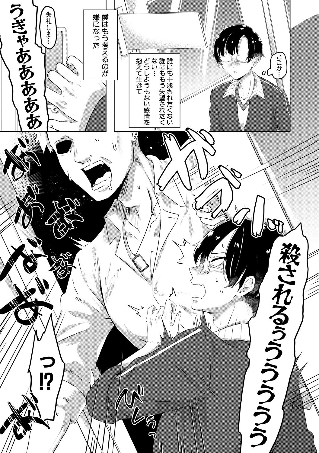 Naburare  Orgasm page 5 full