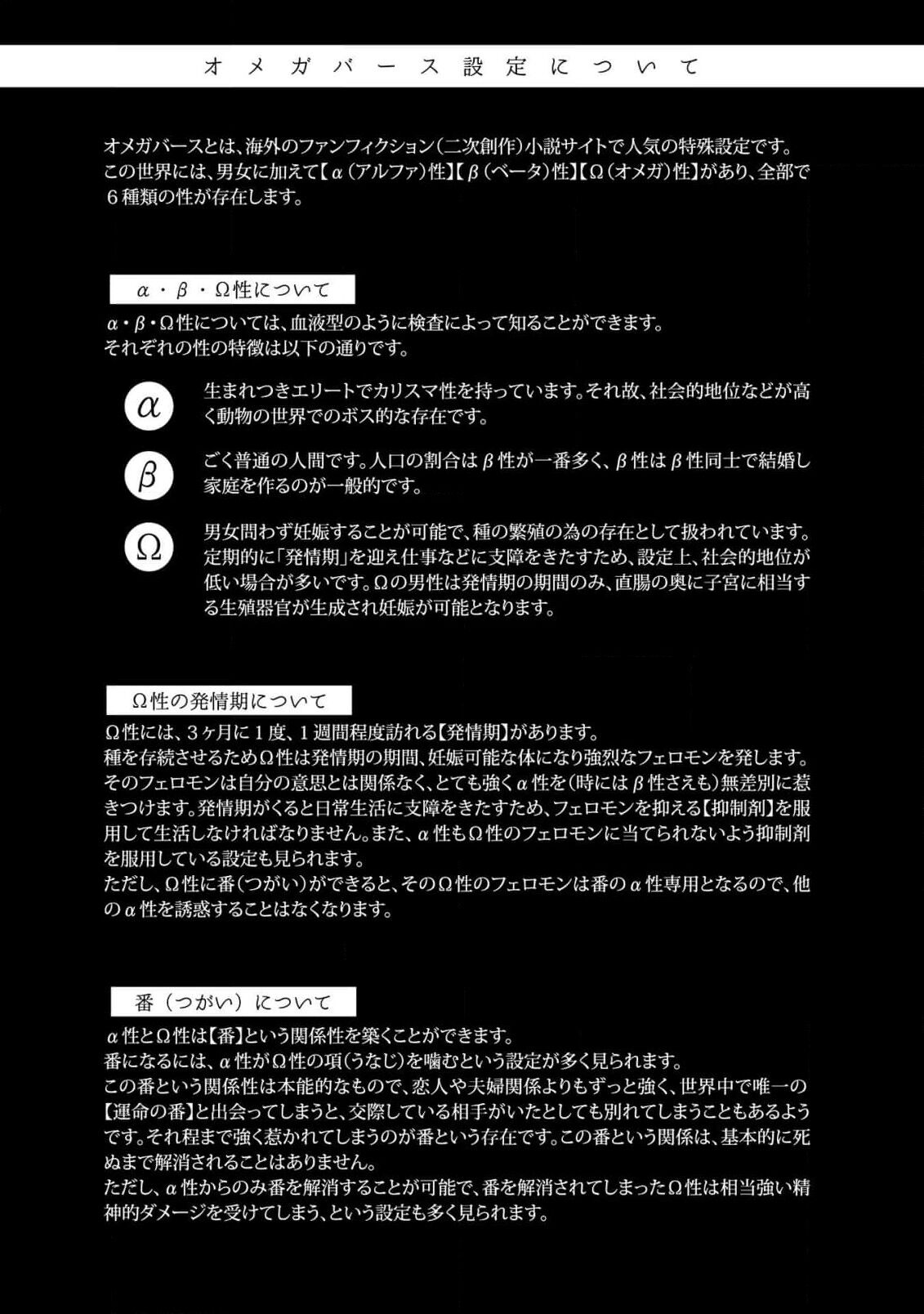 Hoshikuzu no Debutante - Debutante of Stardust 1 page 2 full