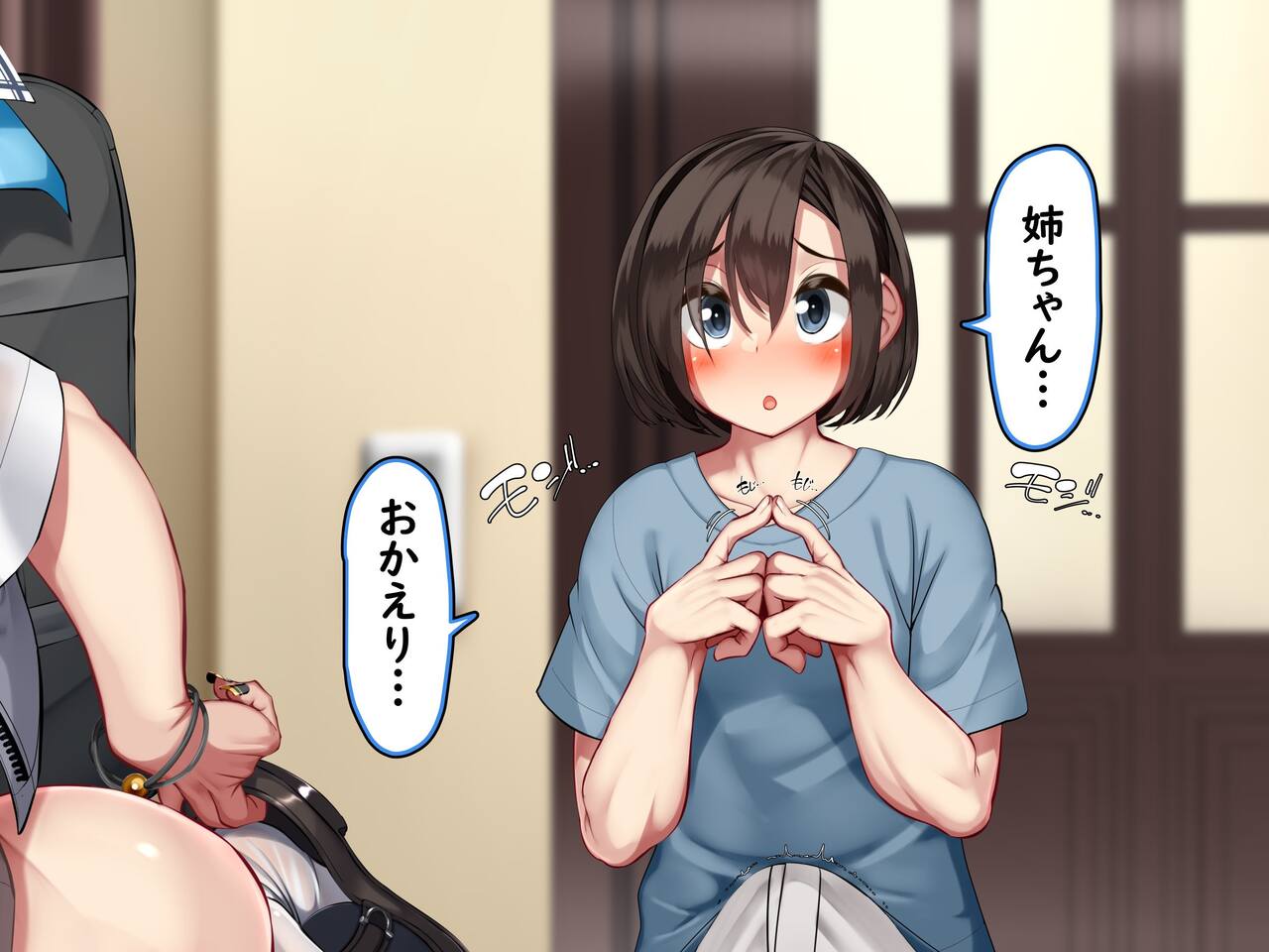 Kinyoku Ake no Kyoudai Kankei. ~Genkan Hen~ page 7 full