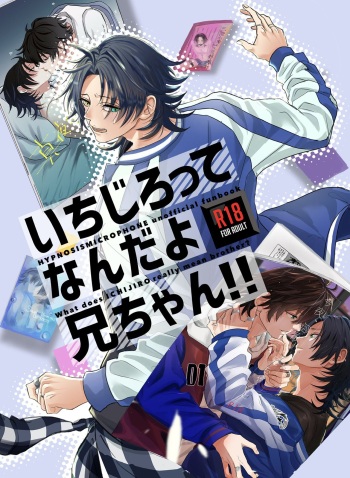 IchiJiro tte Nandayo Nii-chan!! cover