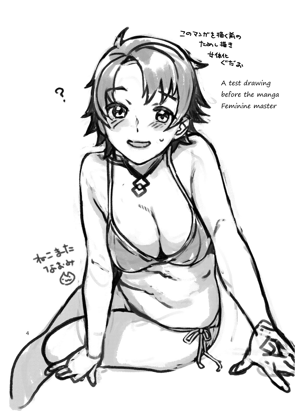 Futanari Ibuki x Nyotaguda page 4 full