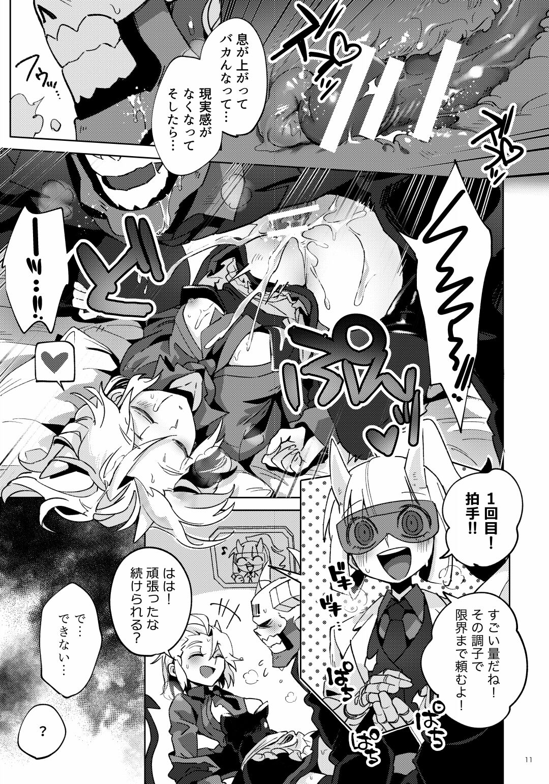 Re: page 10 full