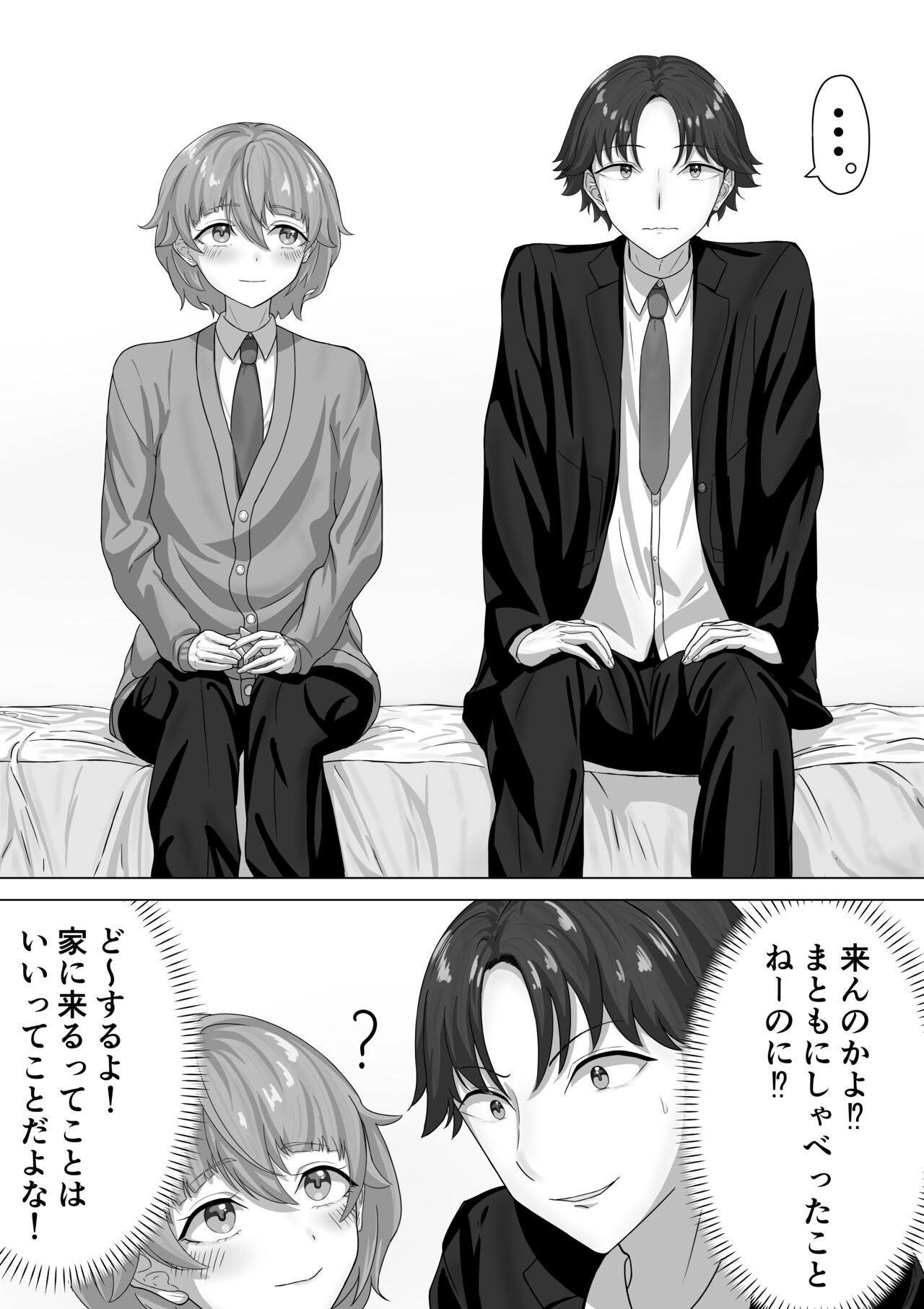 男として page 4 full
