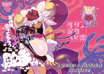 Ano Toki Hirotte moratta Shokushudesu cover