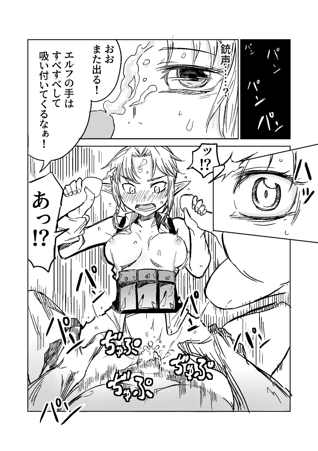 エルフの狙撃手 ～オークに捕らわれた精兵～ page 5 full