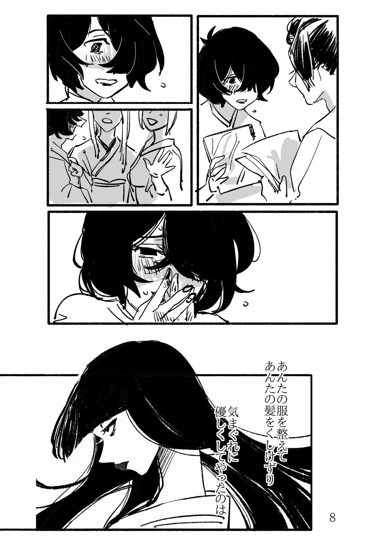 Shoujo ni "Koi Shita" Kani Onna no Hanashi page 7 full
