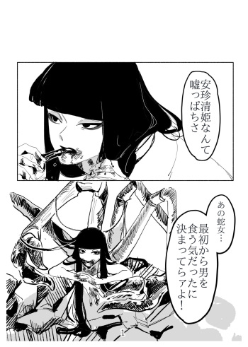 Shoujo ni "Koi Shita" Kani Onna no Hanashi cover