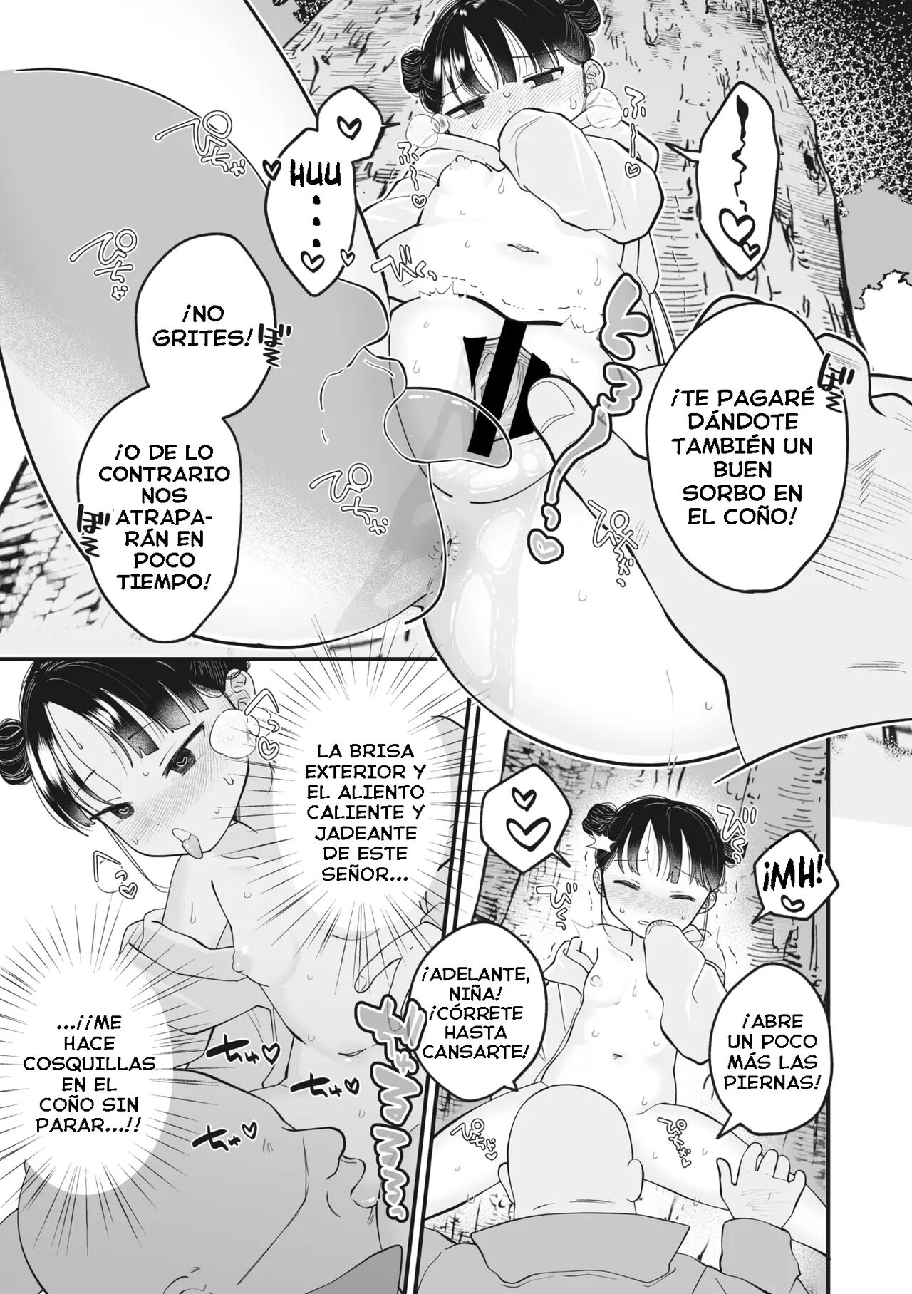 Mukidashi Immoral | Exhibición Inmoral page 10 full
