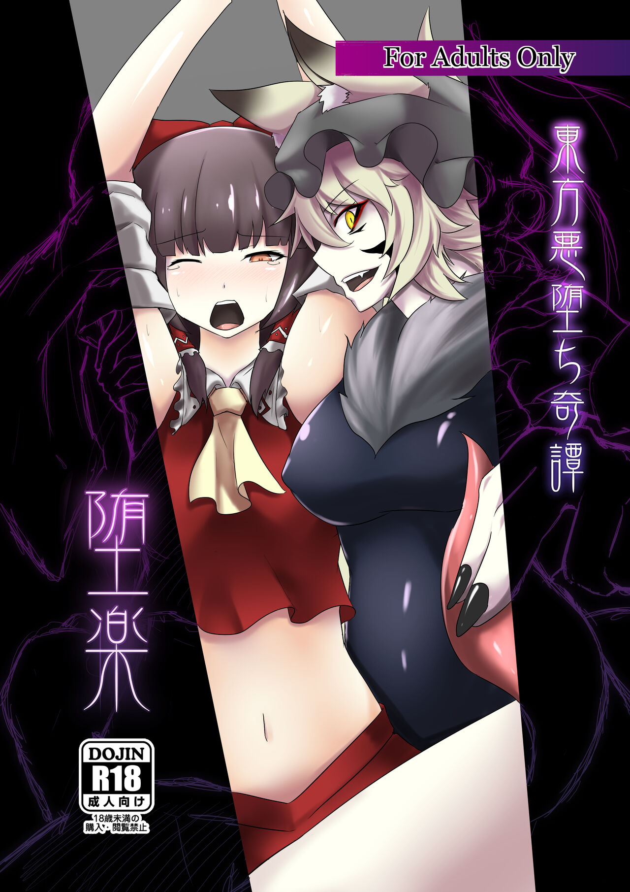 Daraku page 1 full