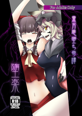 Daraku cover