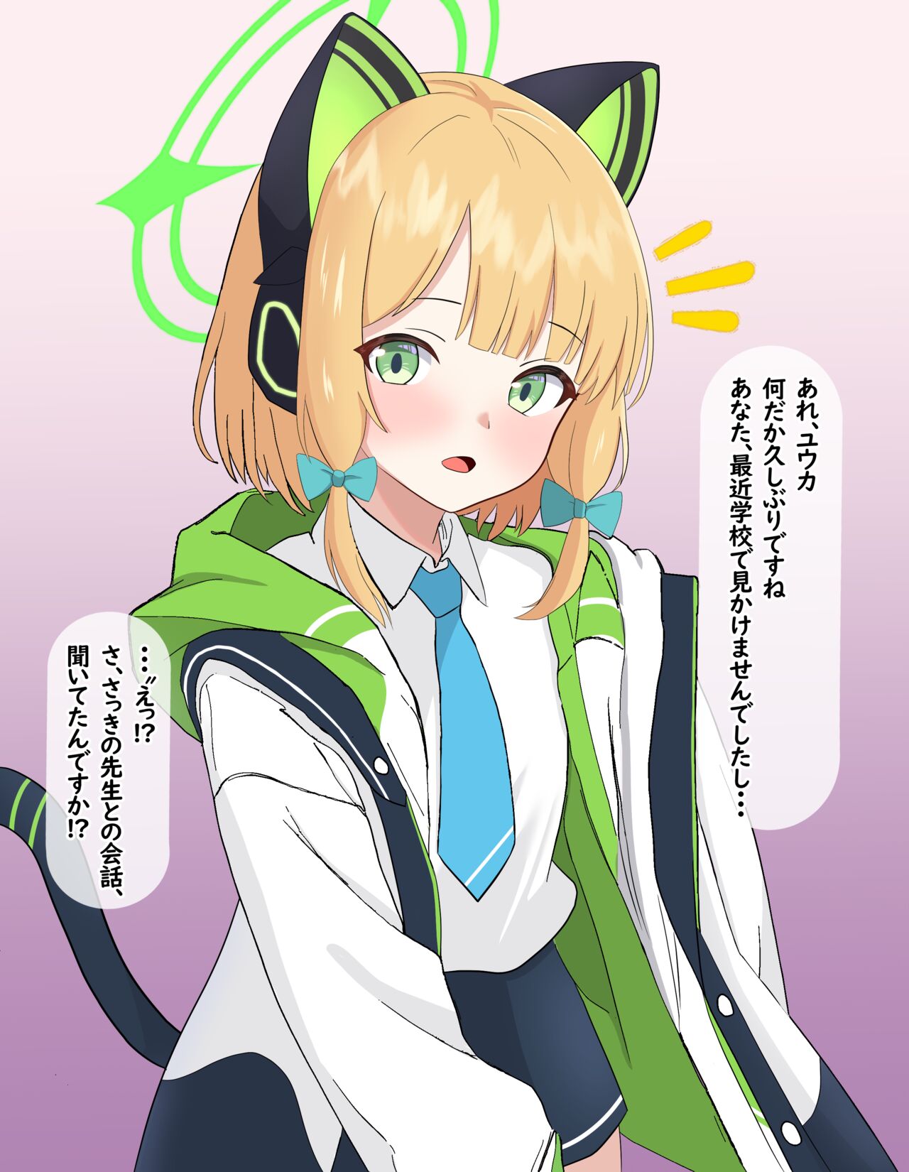 Soushi Souai no Midori ga Damasarete Kokujin Sensei ni Netorareru page 10 full