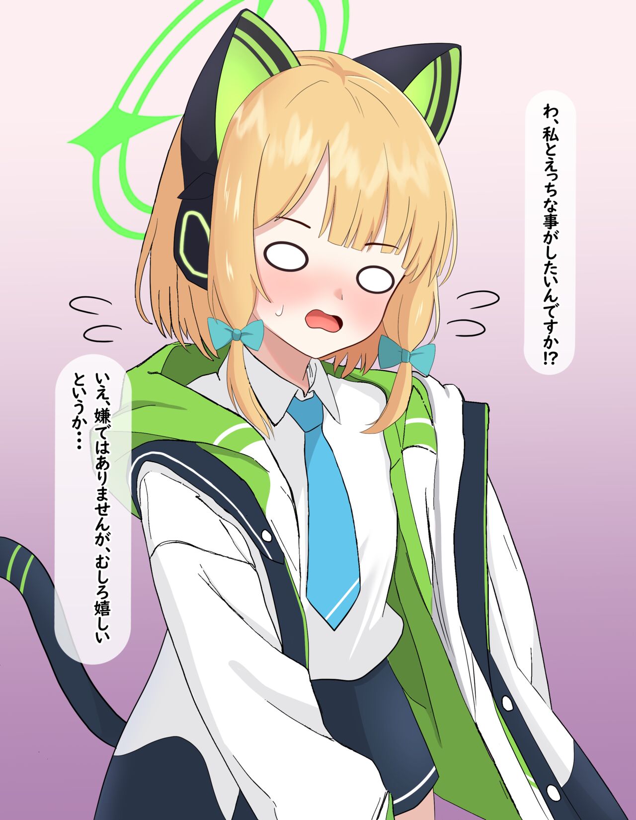 Soushi Souai no Midori ga Damasarete Kokujin Sensei ni Netorareru page 2 full