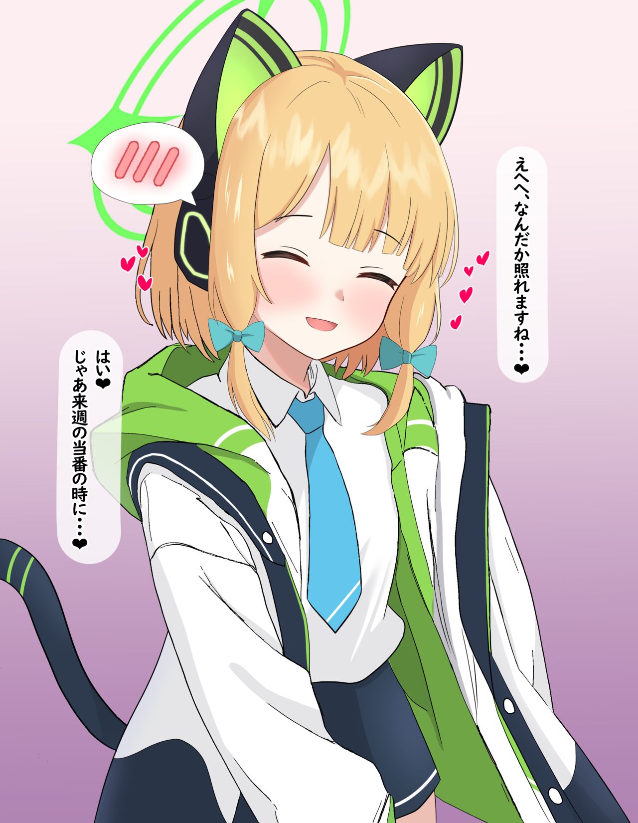 Soushi Souai no Midori ga Damasarete Kokujin Sensei ni Netorareru page 3 full