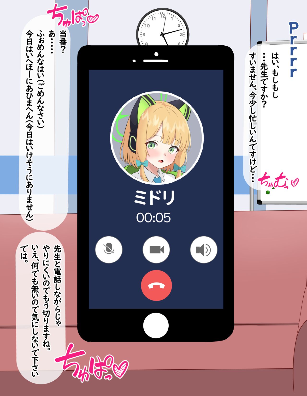 Soushi Souai no Midori ga Damasarete Kokujin Sensei ni Netorareru page 6 full
