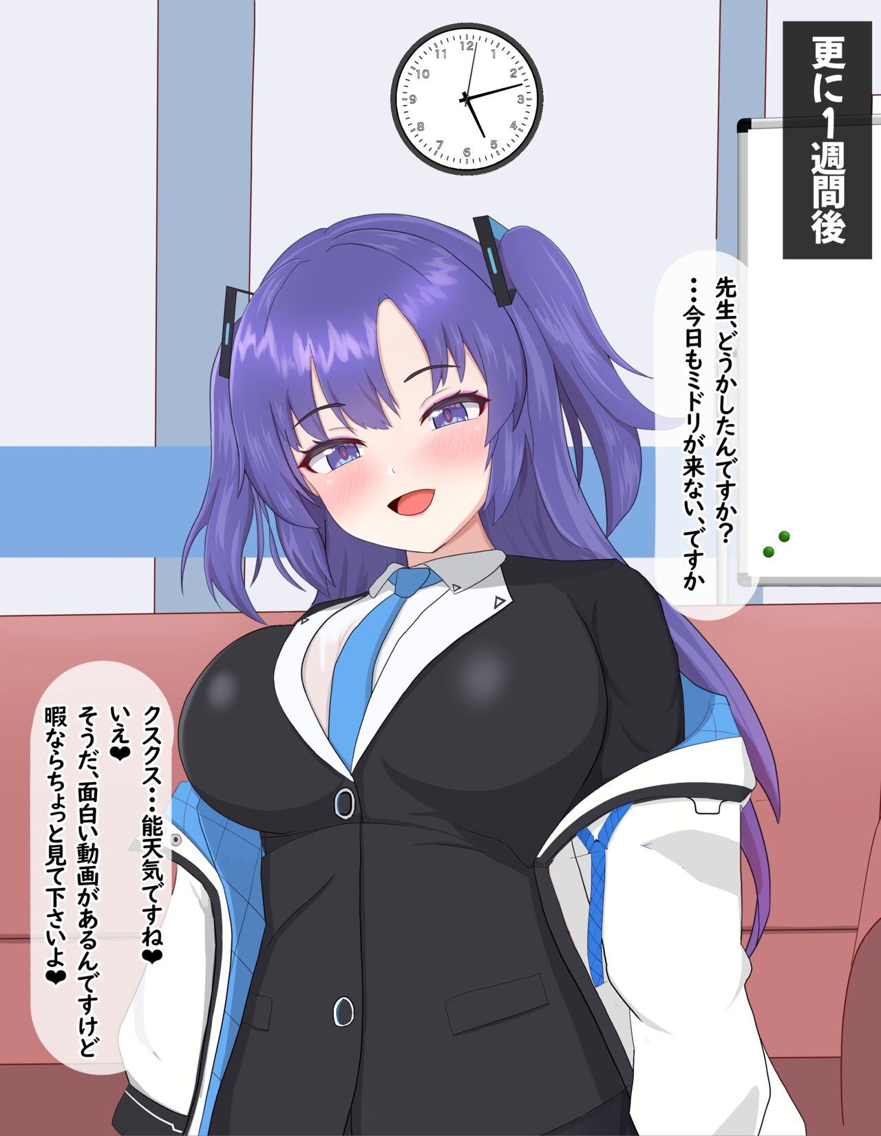 Soushi Souai no Midori ga Damasarete Kokujin Sensei ni Netorareru page 8 full