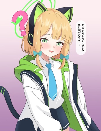 Soushi Souai no Midori ga Damasarete Kokujin Sensei ni Netorareru cover