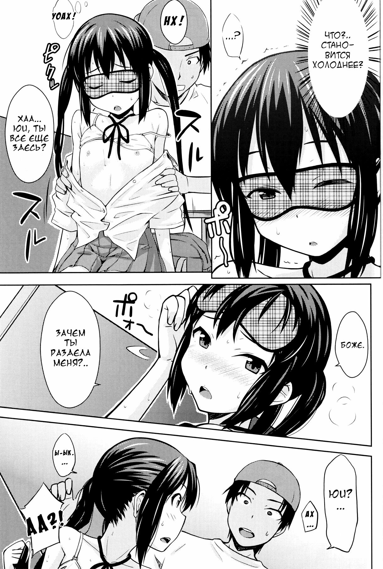 MY LITTLE ROCK ST☆R | Моя маленькая Суперзвезда page 10 full
