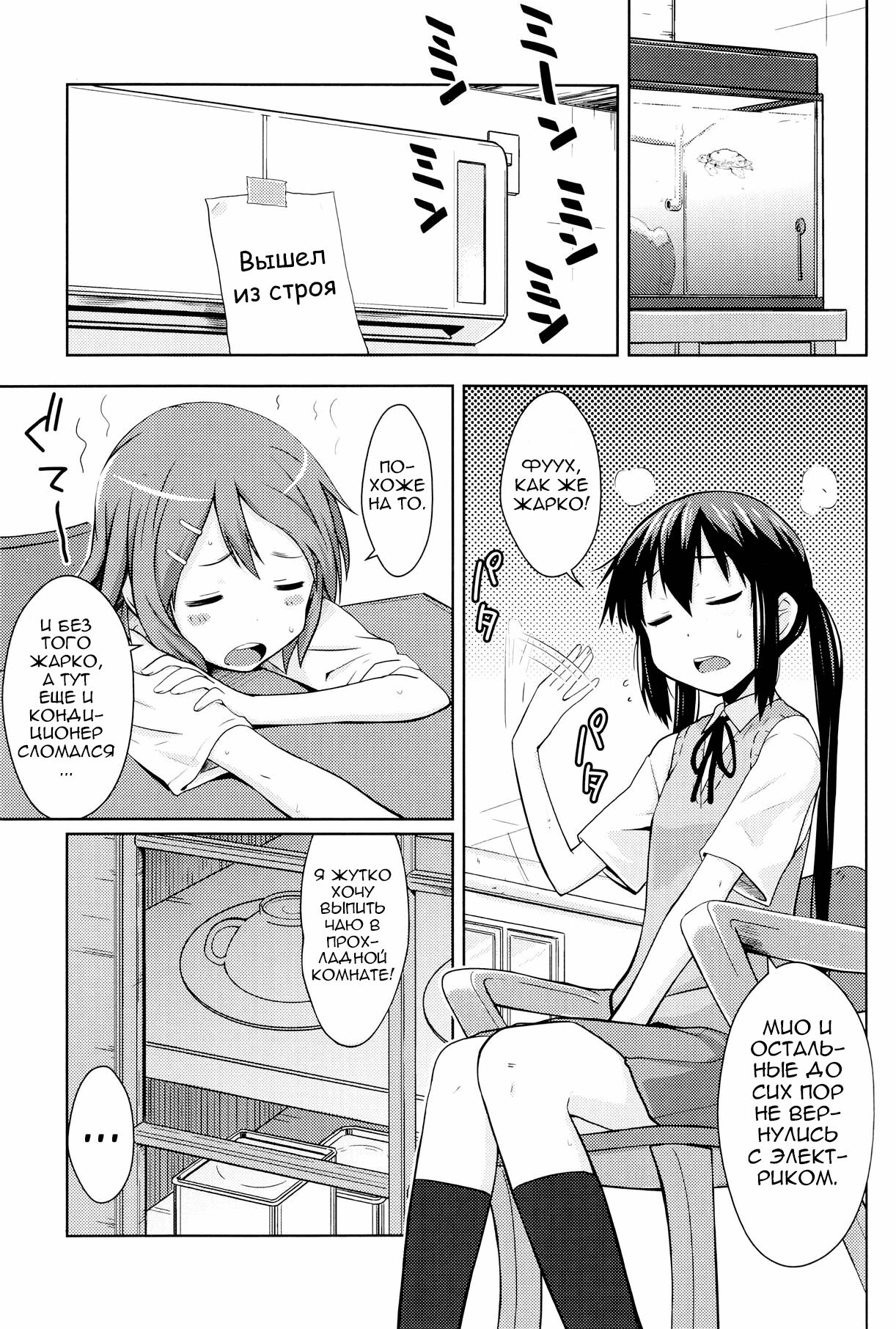 MY LITTLE ROCK ST☆R | Моя маленькая Суперзвезда page 3 full