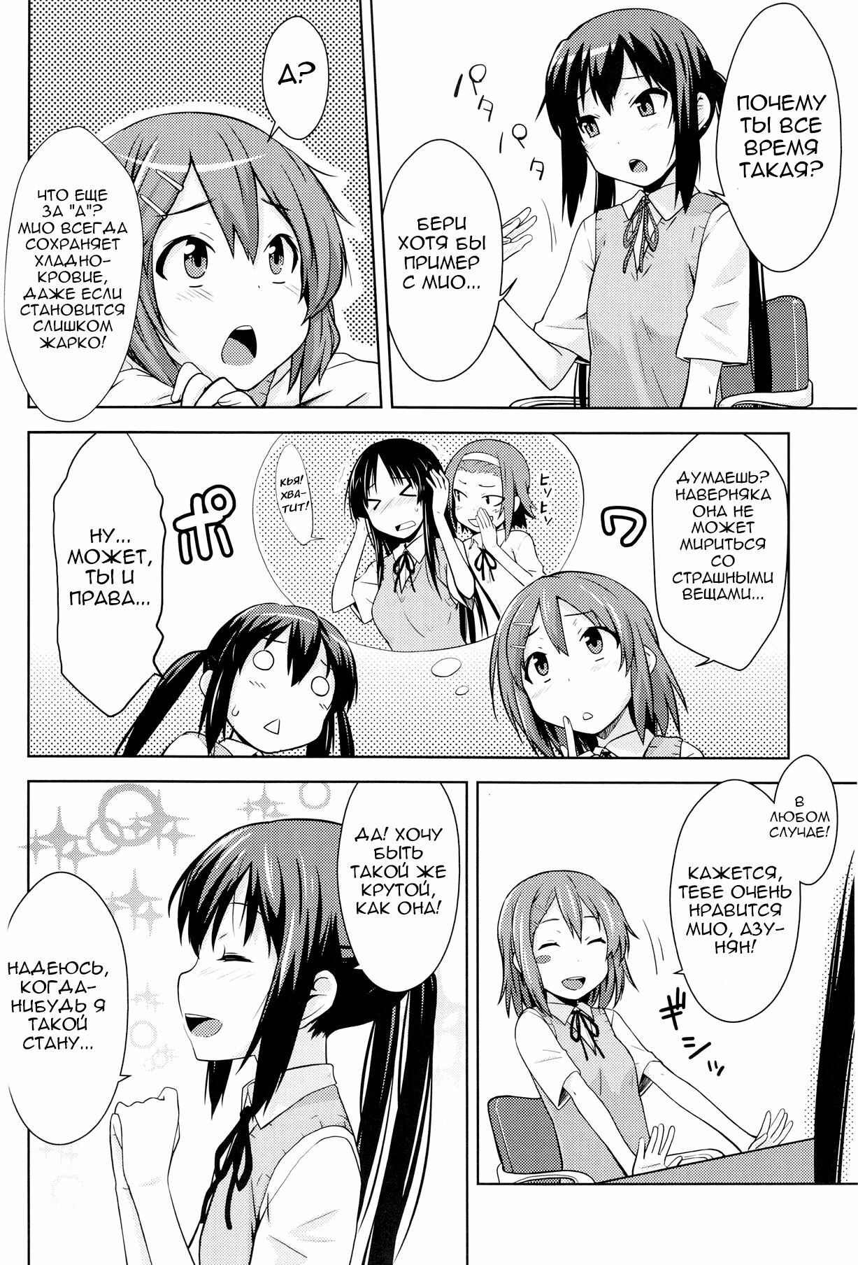MY LITTLE ROCK ST☆R | Моя маленькая Суперзвезда page 4 full