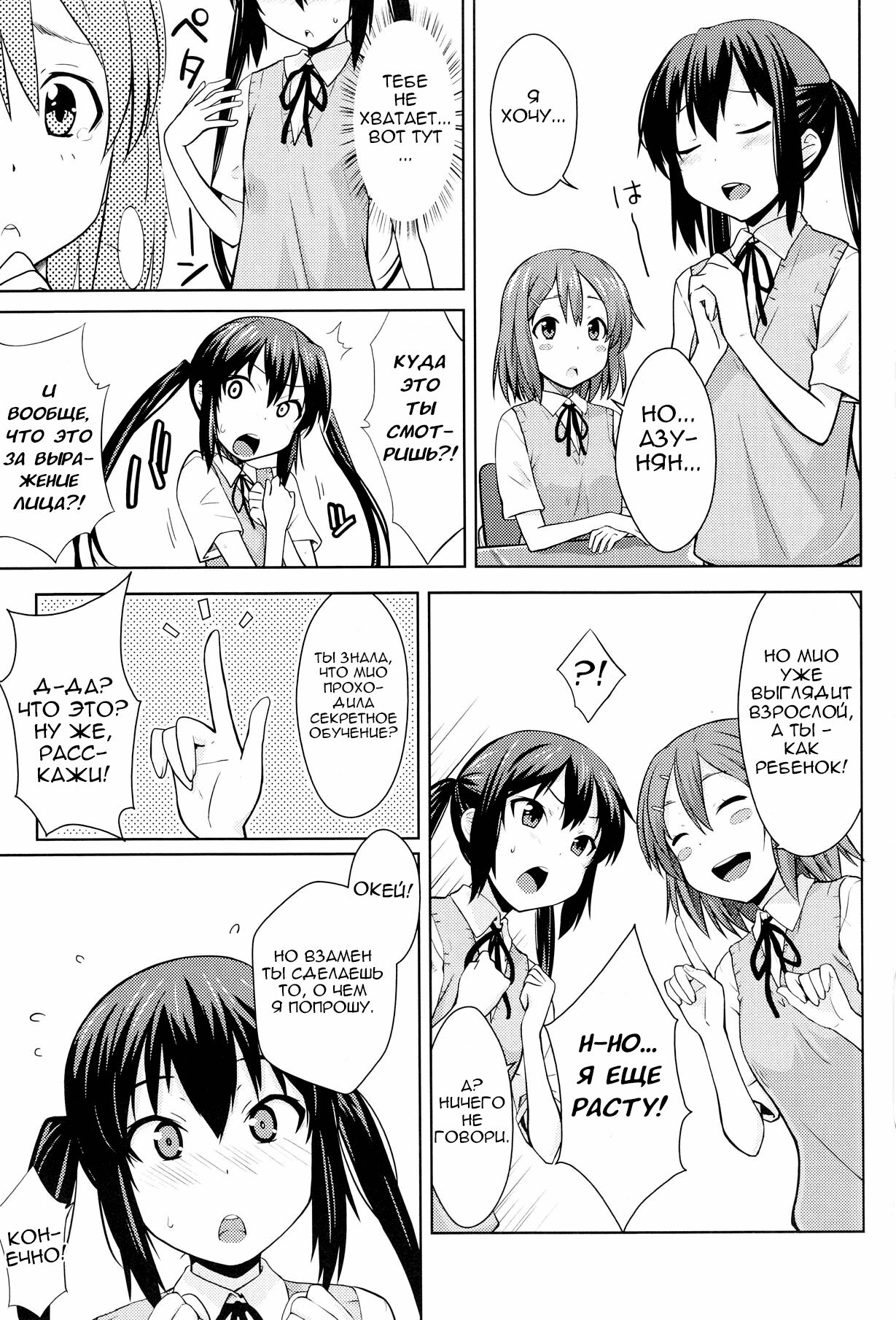 MY LITTLE ROCK ST☆R | Моя маленькая Суперзвезда page 5 full