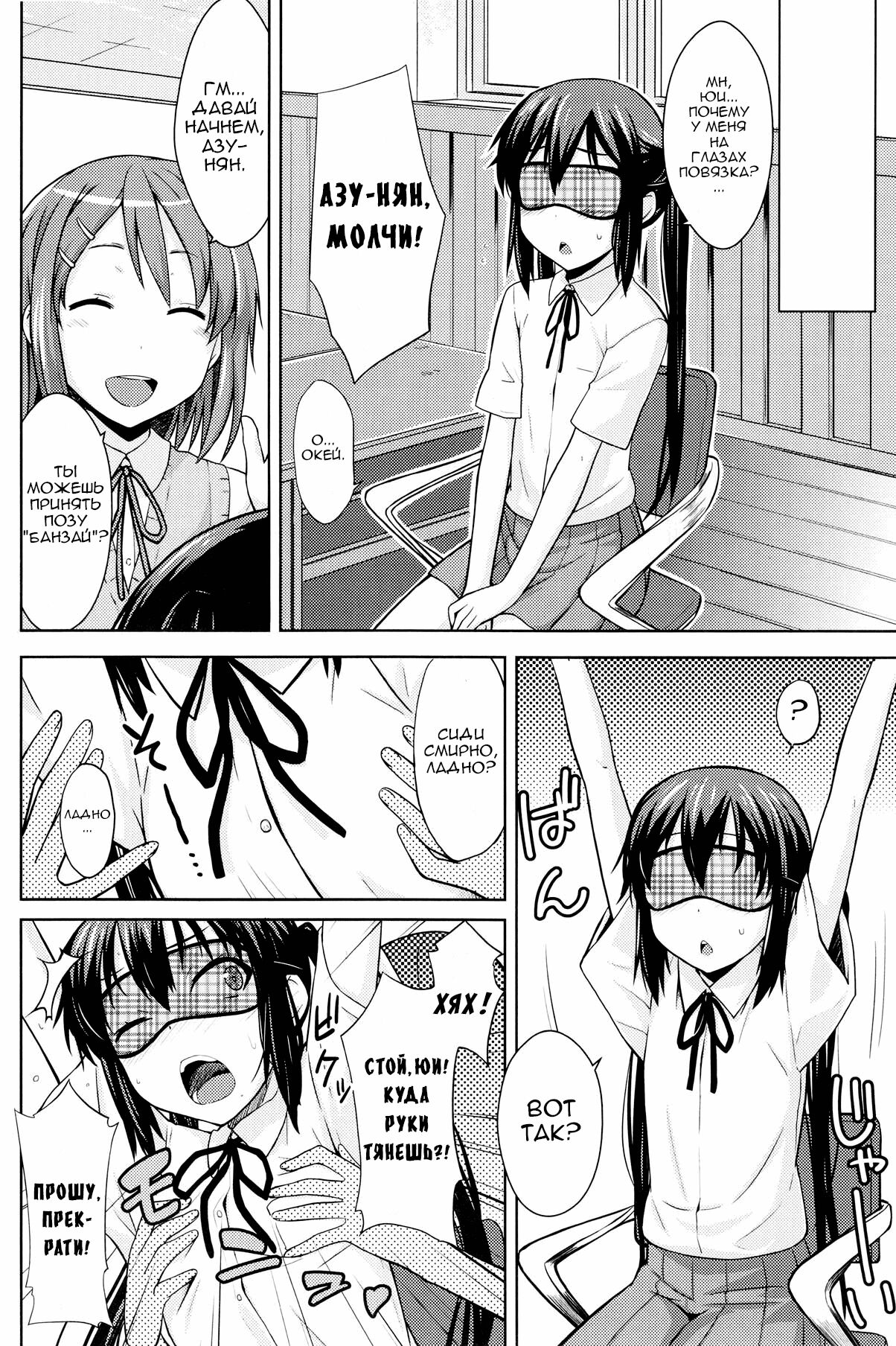 MY LITTLE ROCK ST☆R | Моя маленькая Суперзвезда page 6 full