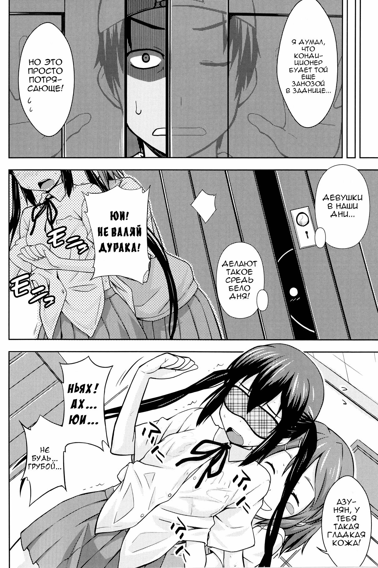 MY LITTLE ROCK ST☆R | Моя маленькая Суперзвезда page 7 full