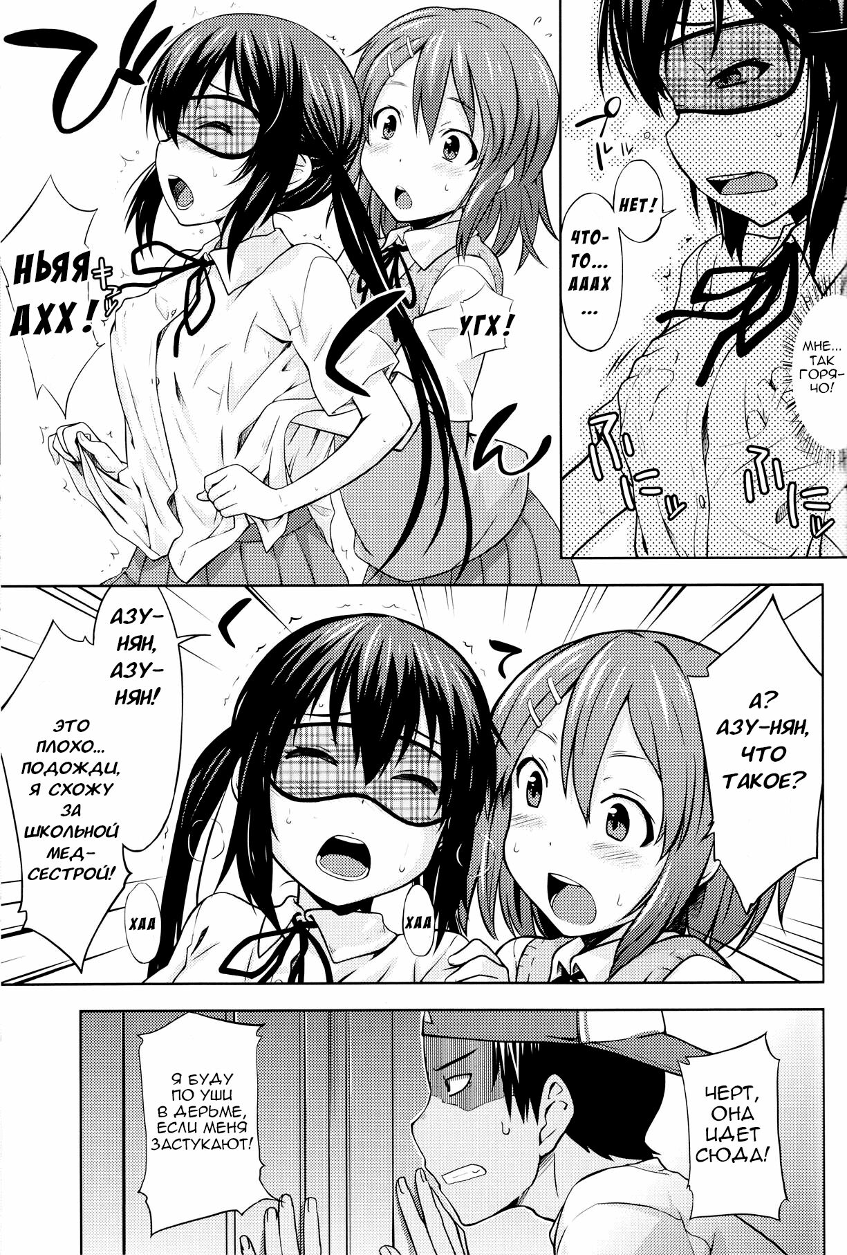 MY LITTLE ROCK ST☆R | Моя маленькая Суперзвезда page 8 full