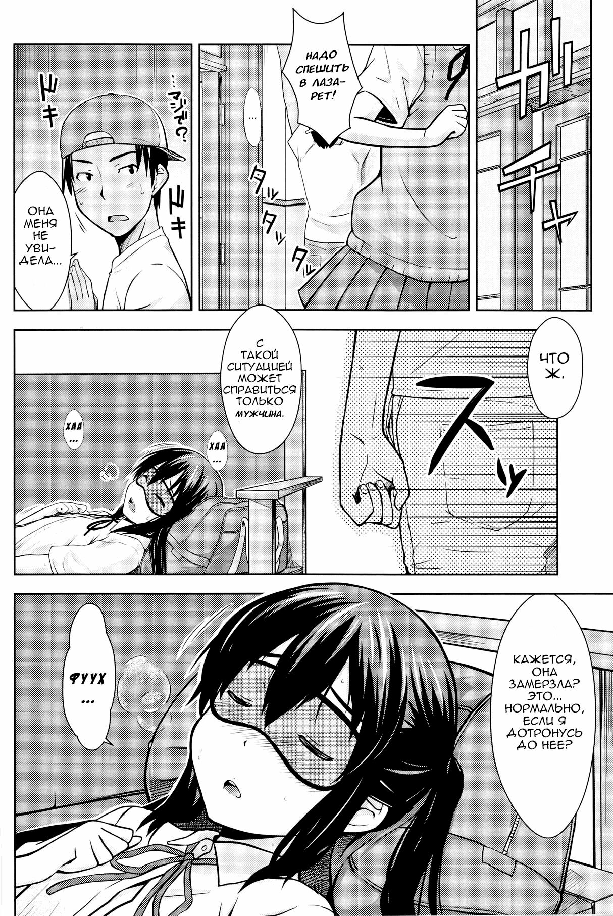 MY LITTLE ROCK ST☆R | Моя маленькая Суперзвезда page 9 full