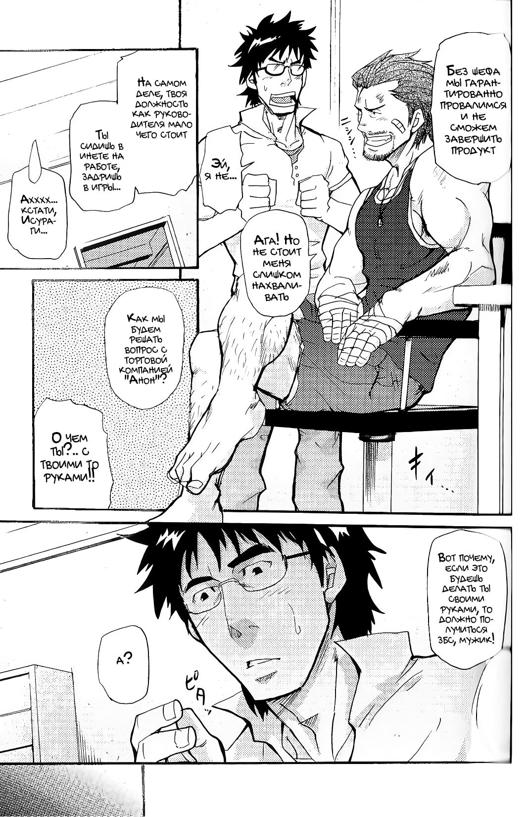 10-kakan Nininbaori Seikatsu!! | 10 дней жизни в одном хаори!! page 5 full