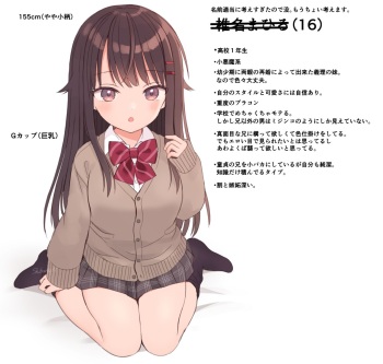 Masakura-chan Series cover