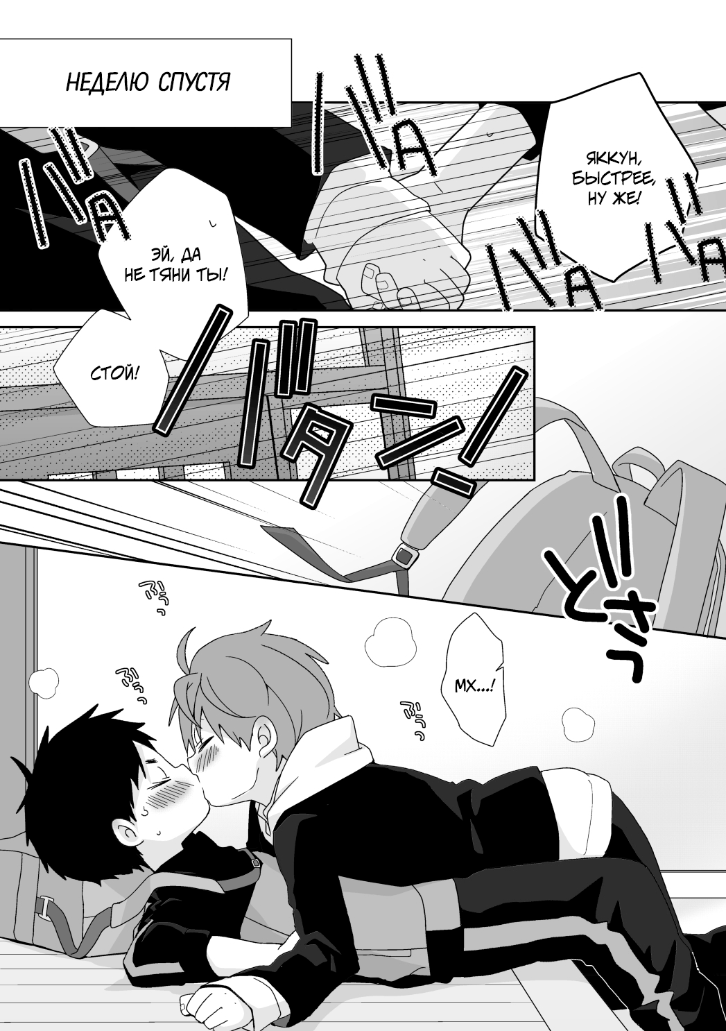 Yakumo Senpai to Yusuke-kun Kinyoku Hen! | Якумо и Юске - Засуха page 10 full