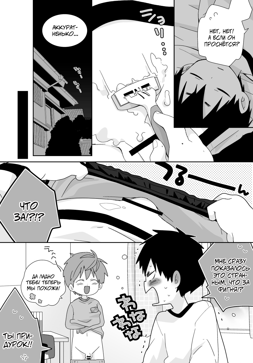 Yakumo Senpai to Yusuke-kun Kinyoku Hen! | Якумо и Юске - Засуха page 4 full