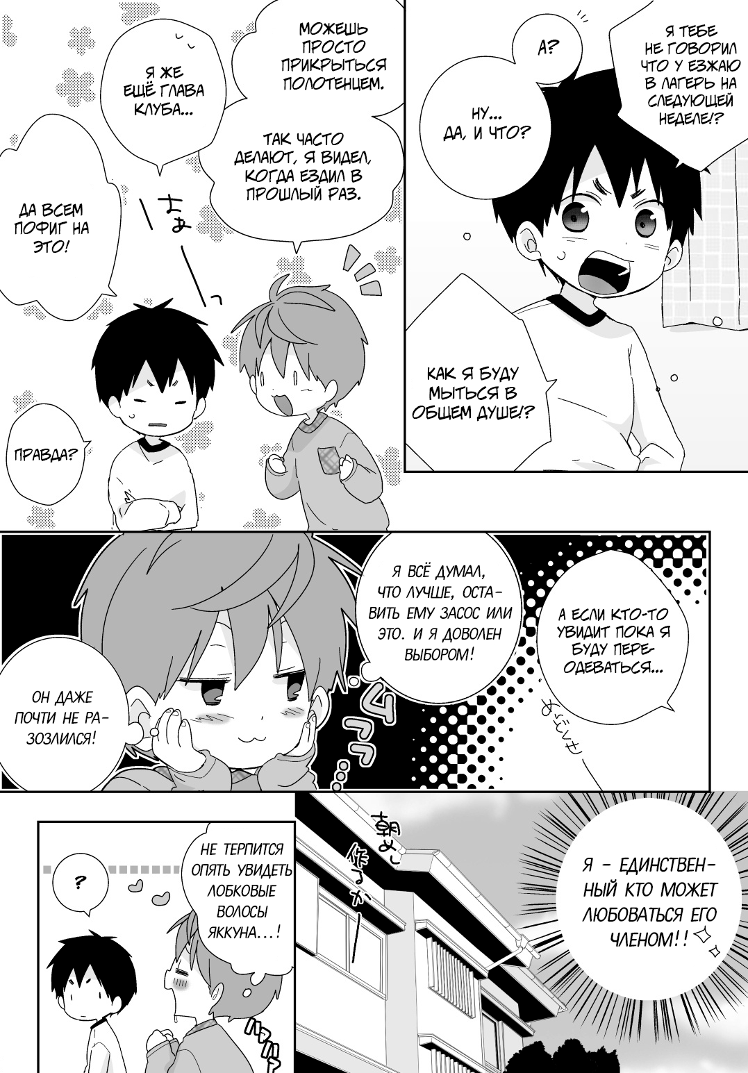 Yakumo Senpai to Yusuke-kun Kinyoku Hen! | Якумо и Юске - Засуха page 5 full