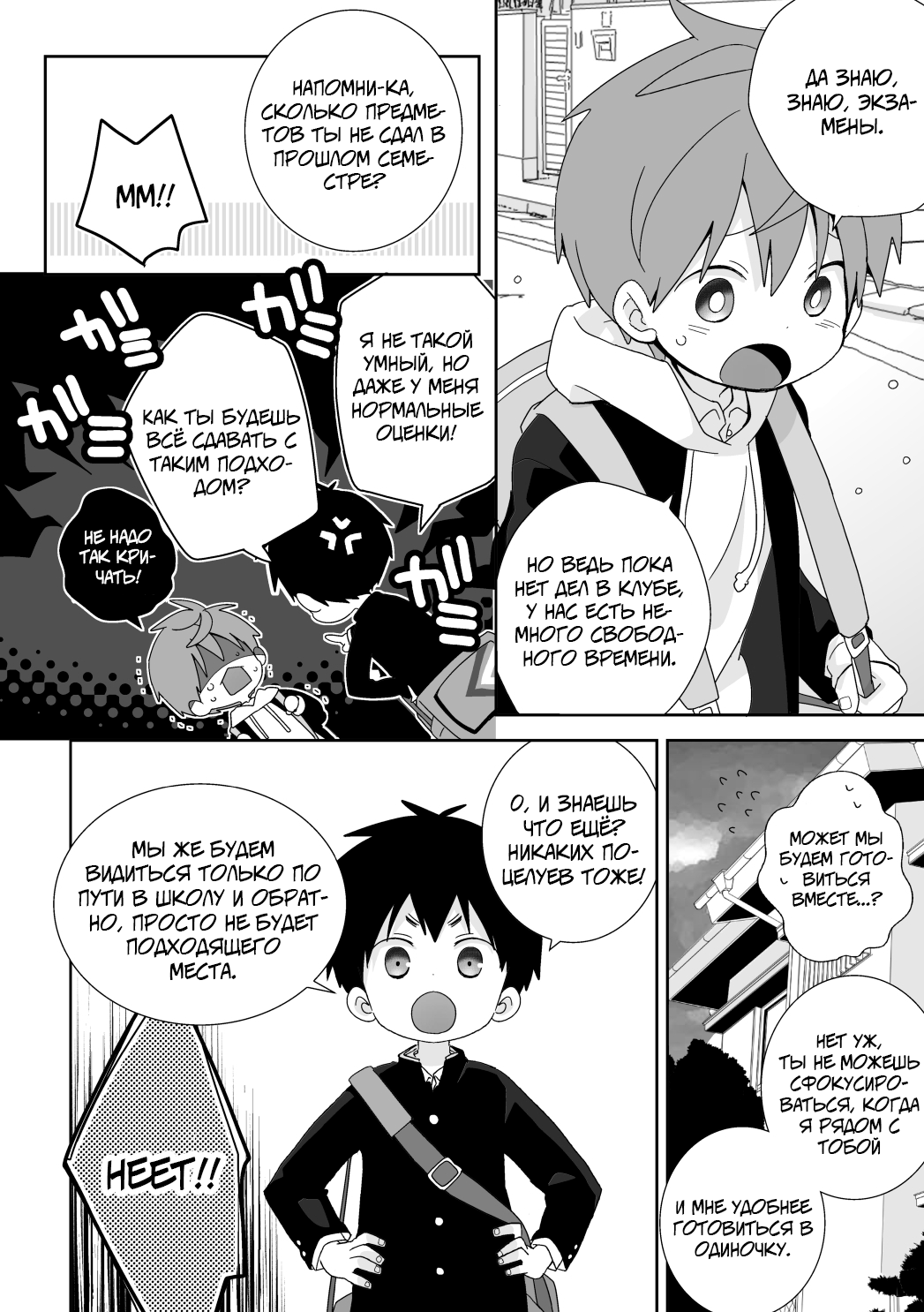 Yakumo Senpai to Yusuke-kun Kinyoku Hen! | Якумо и Юске - Засуха page 7 full