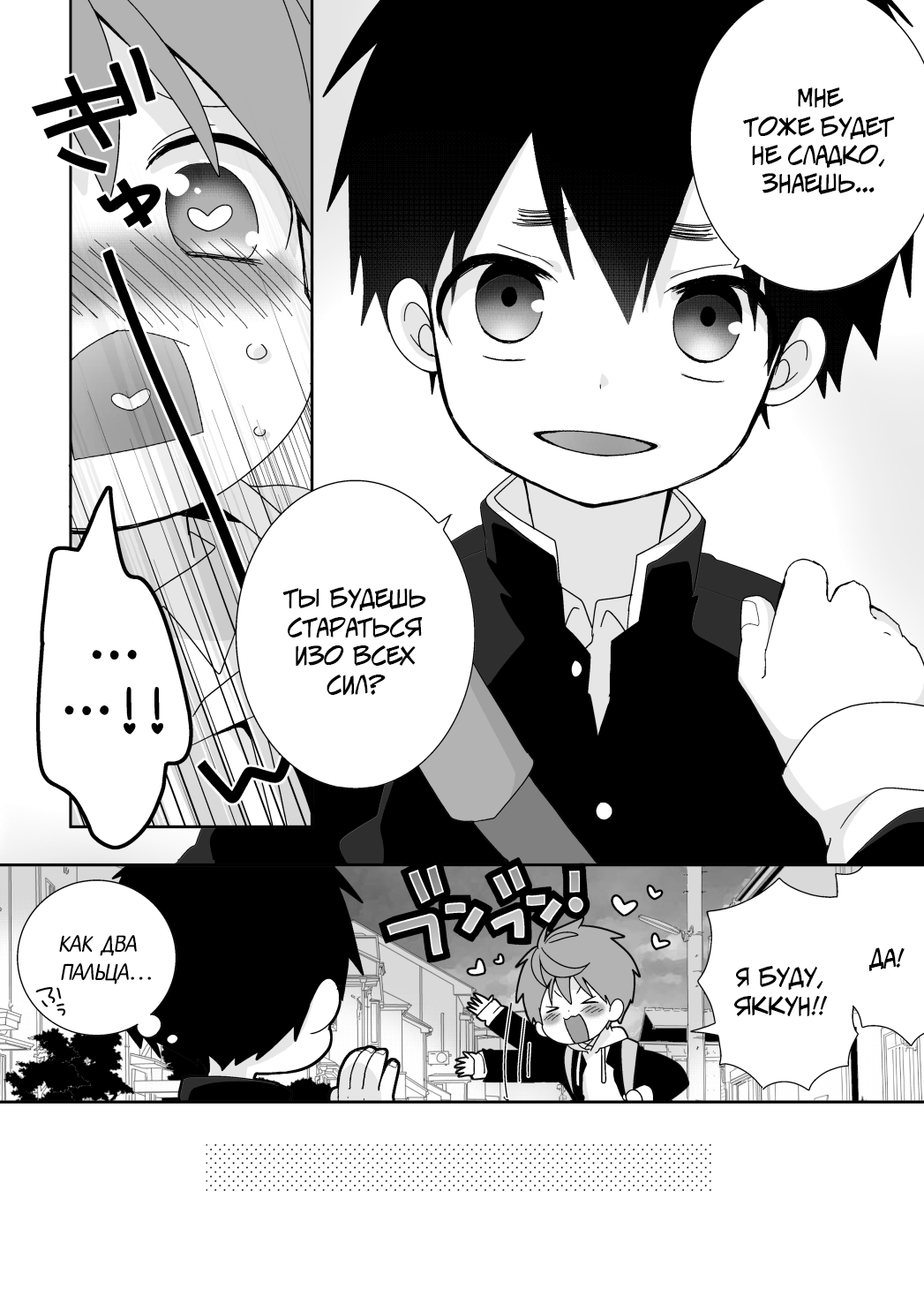 Yakumo Senpai to Yusuke-kun Kinyoku Hen! | Якумо и Юске - Засуха page 9 full