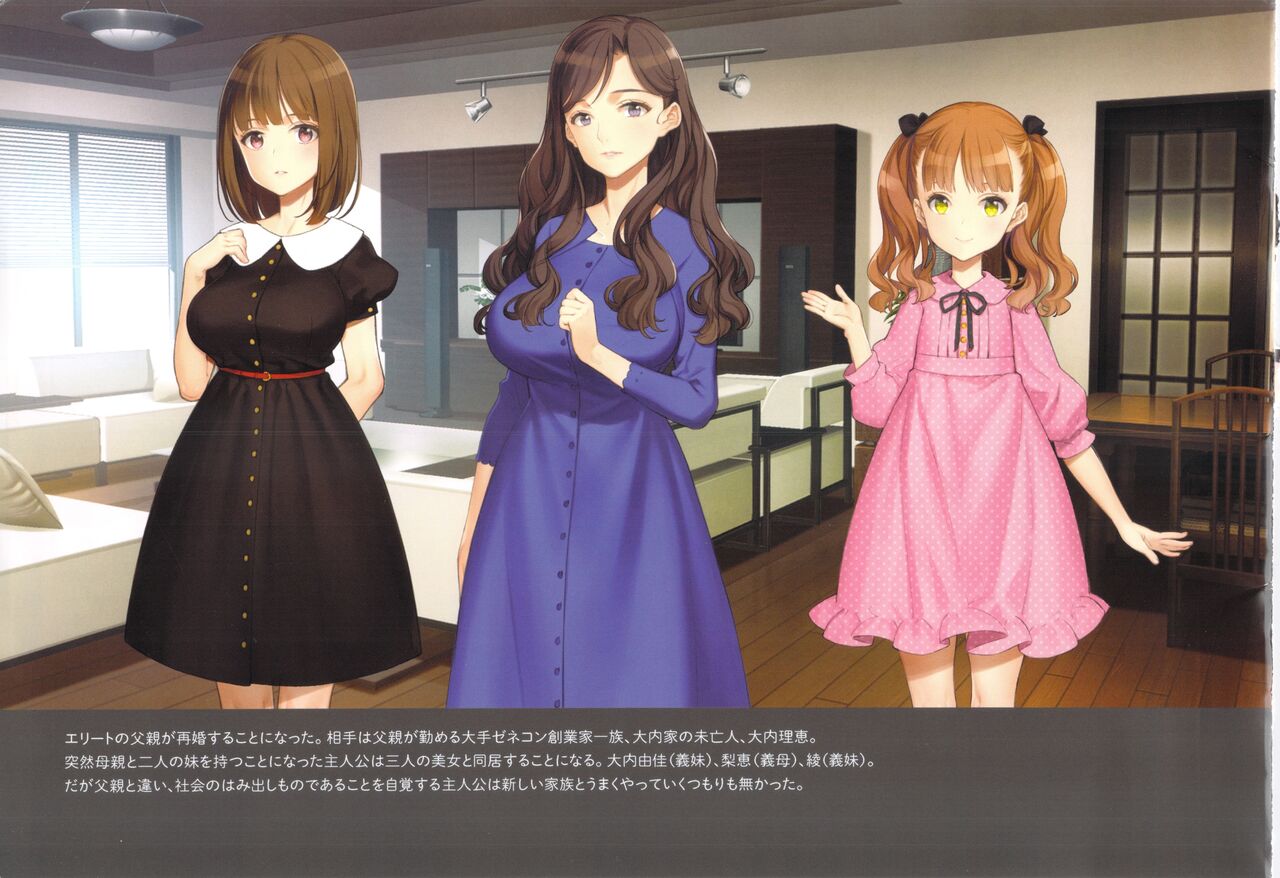 Gimai Choukyou Oouchi Yuka <Visual Book Edition> page 3 full