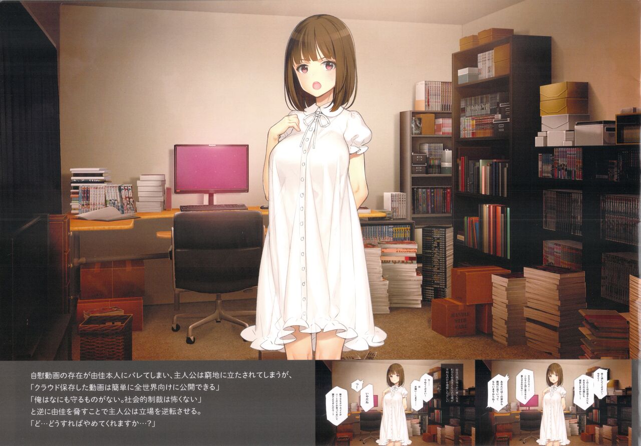 Gimai Choukyou Oouchi Yuka <Visual Book Edition> page 5 full