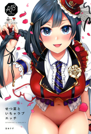 Setsuna to Icha Love Ecchi cover