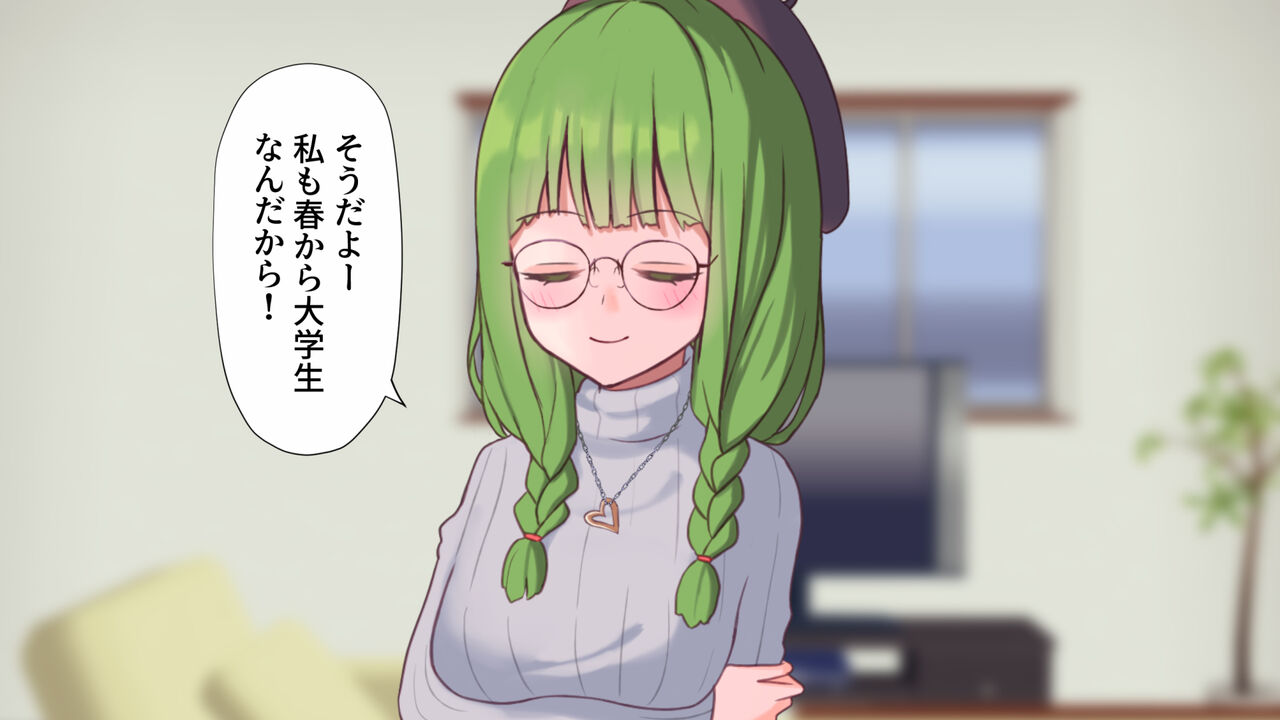 Zettai ni Sakarawanai Imouto page 10 full