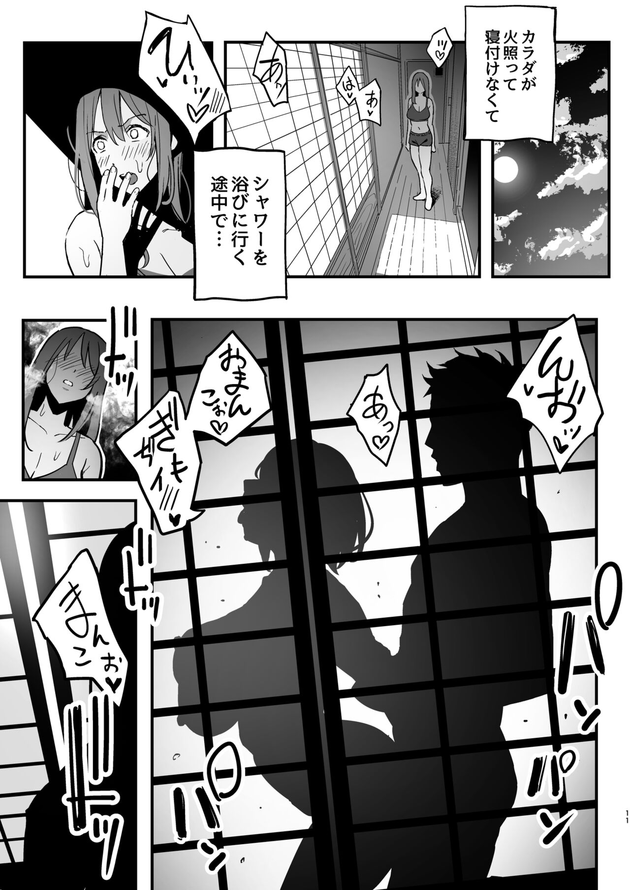 Kanojo no mama wa mama katsu no mamadatta. page 10 full