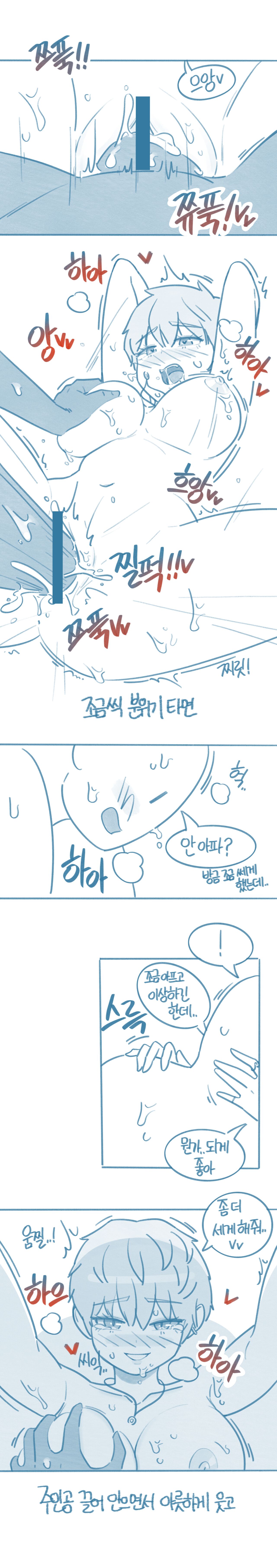 Tomboi Kkollindaneun Salam-eun Jejeongsin-i Anim page 10 full