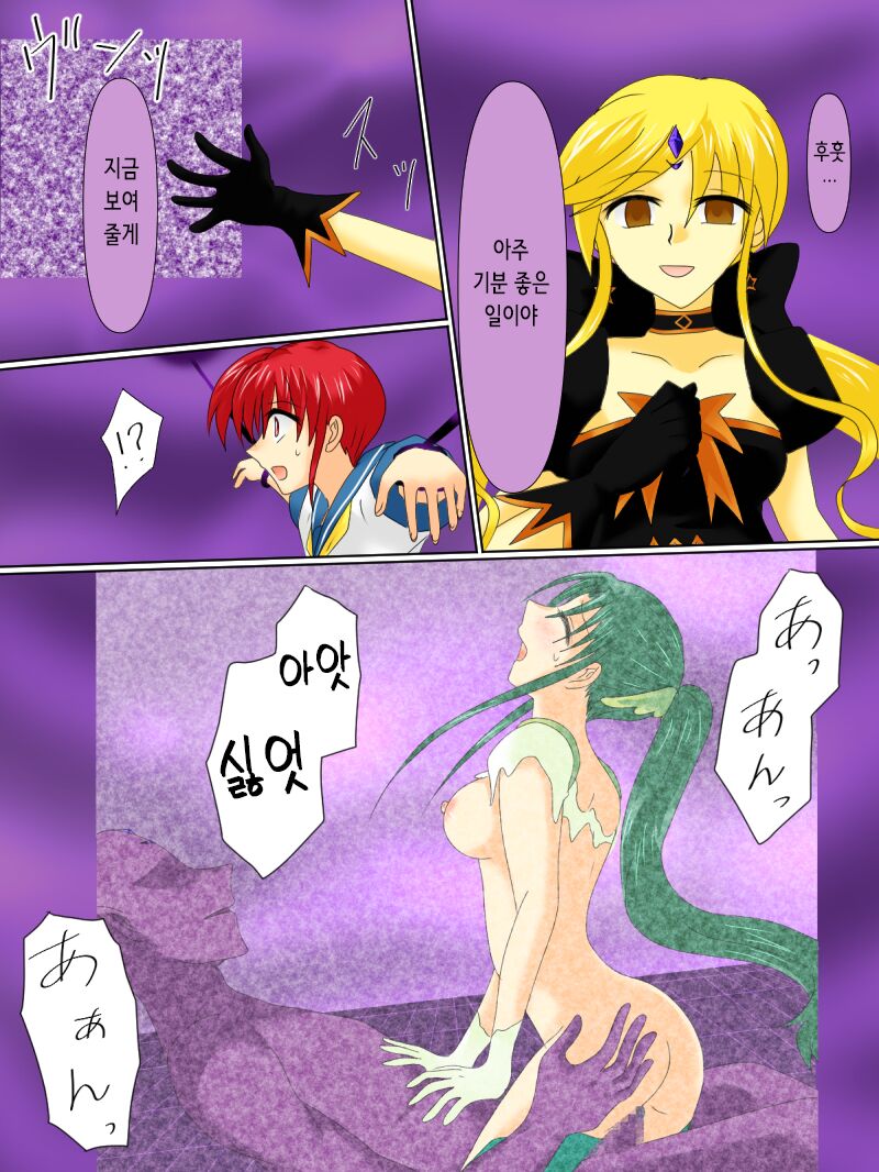Henshin Heroine ga Aku ni Ochita Hi 4 | 변신 히로인이 타락한 날 page 6 full