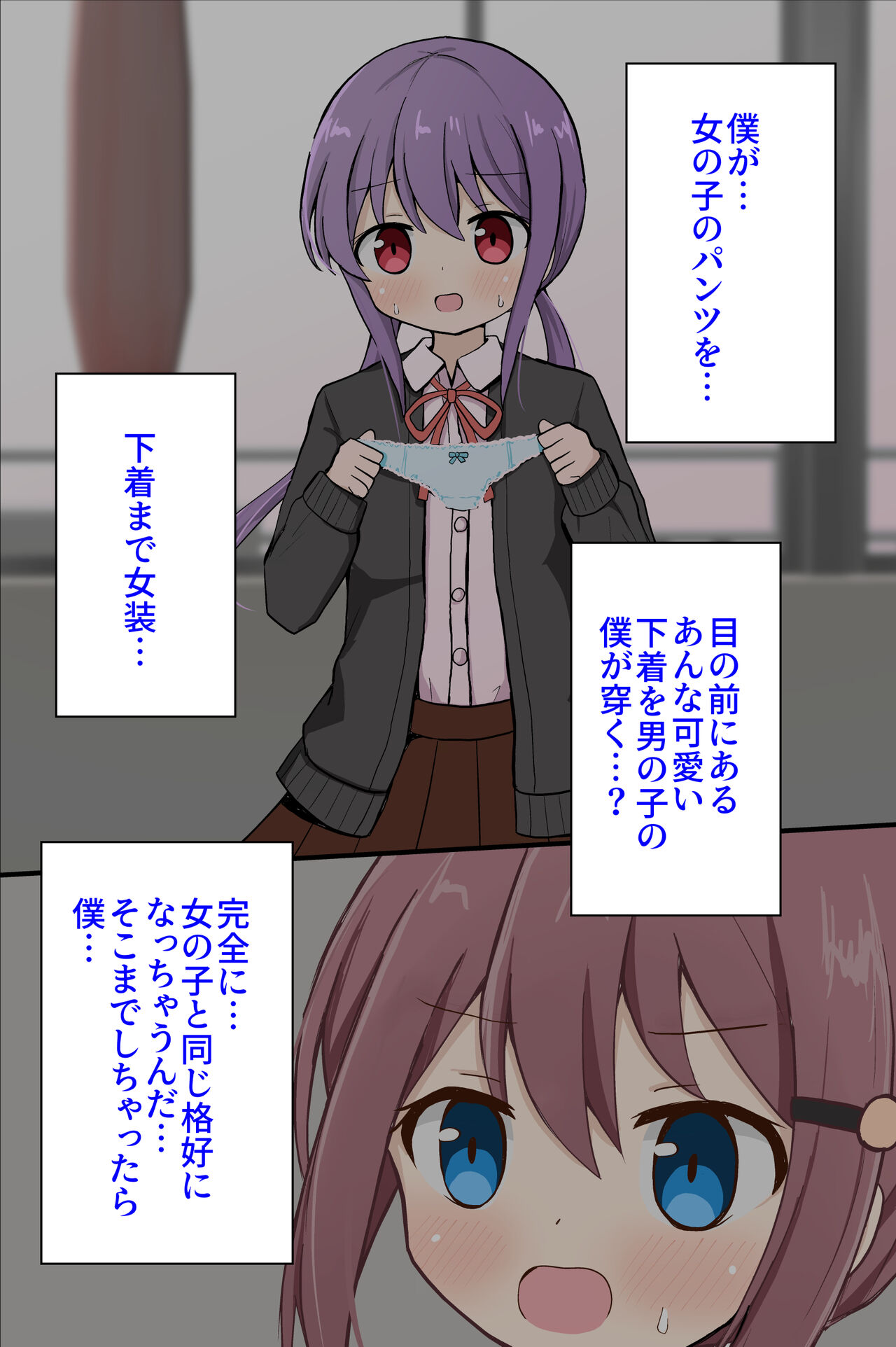 Houkago Himitsu no Josou Asobi "Joshi x Josou Danshi" page 10 full