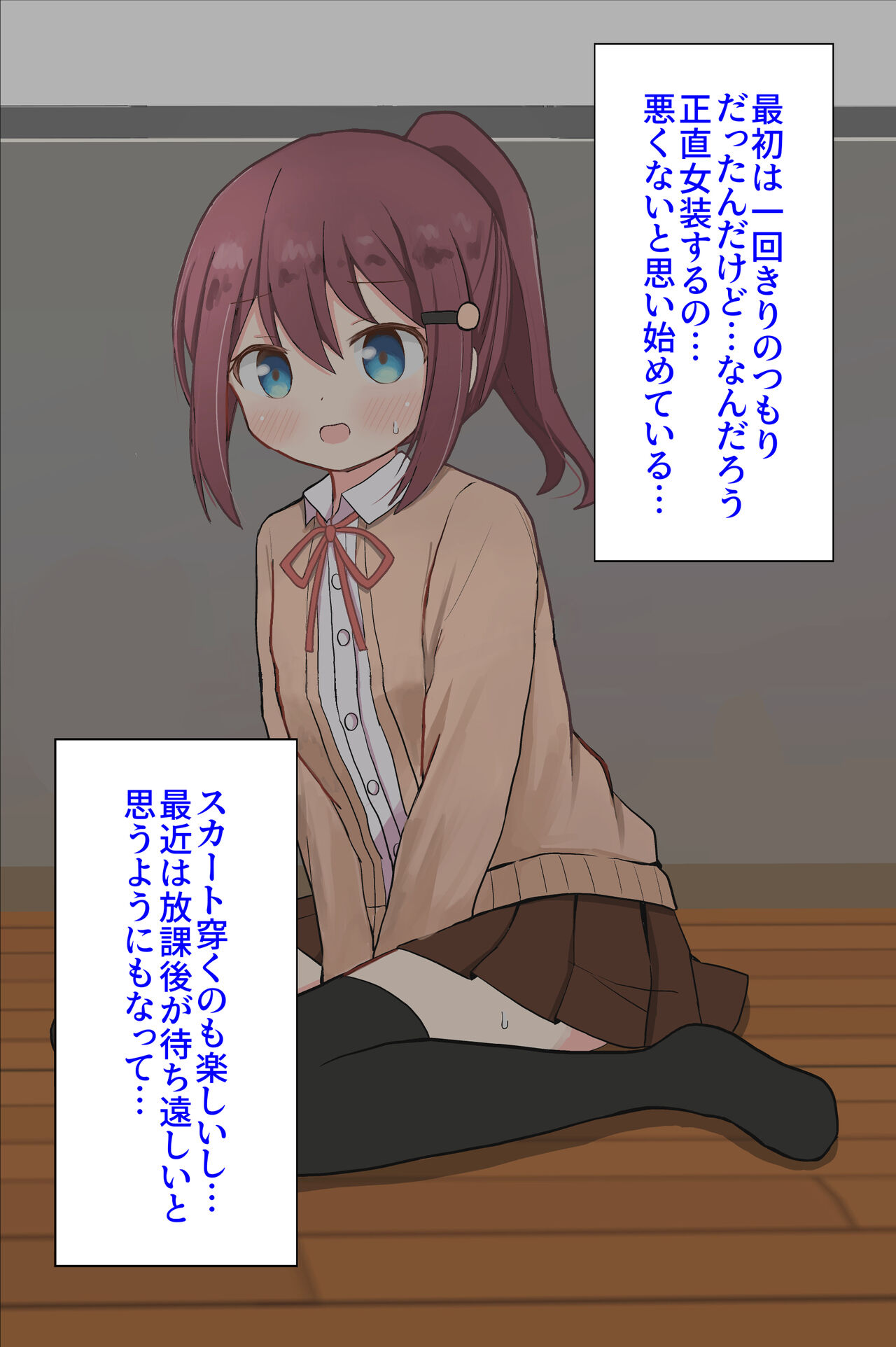 Houkago Himitsu no Josou Asobi "Joshi x Josou Danshi" page 5 full